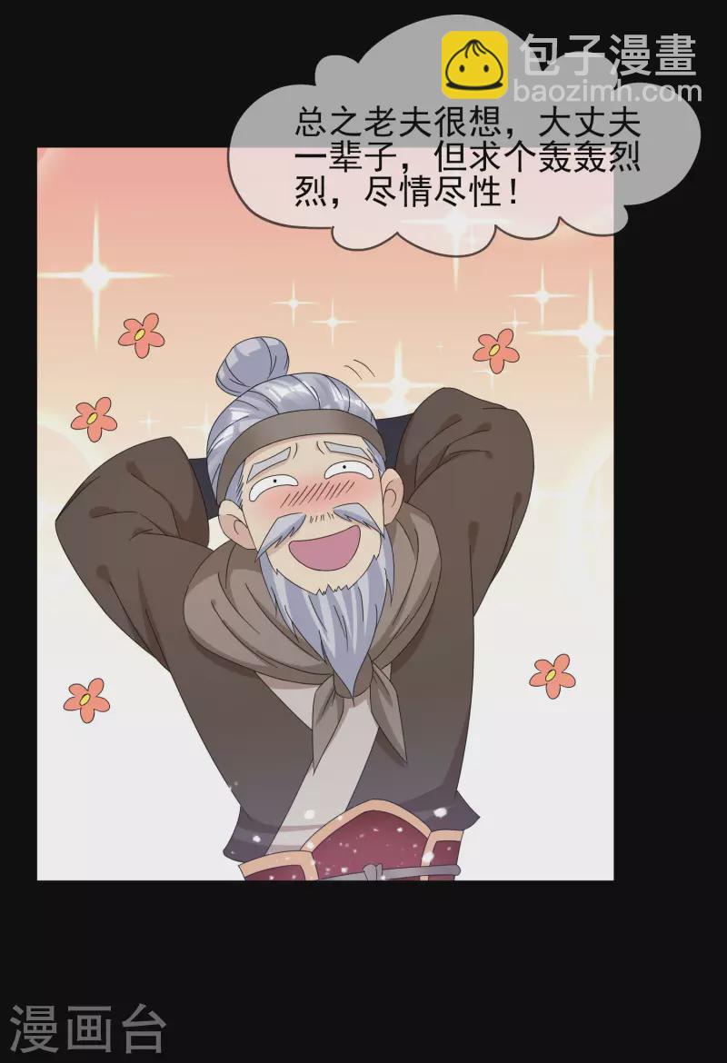 第262话 虎狼之年13