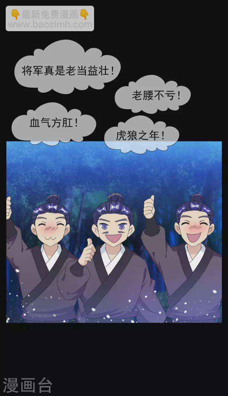 第262话 虎狼之年14