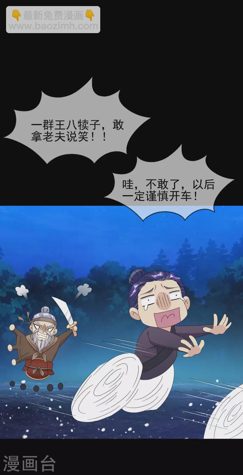 第262话 虎狼之年15