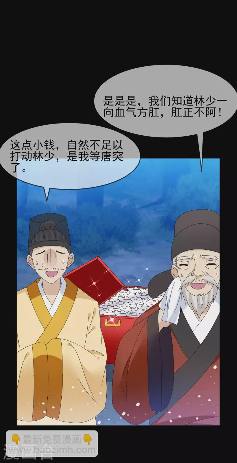 第262话 虎狼之年18