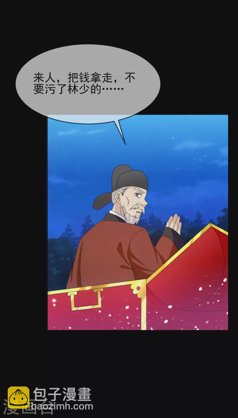 第262话 虎狼之年19