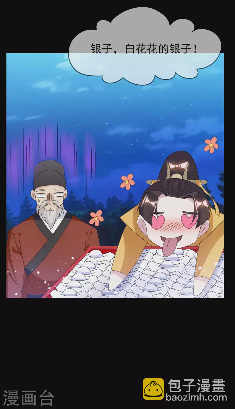 第262话 虎狼之年21
