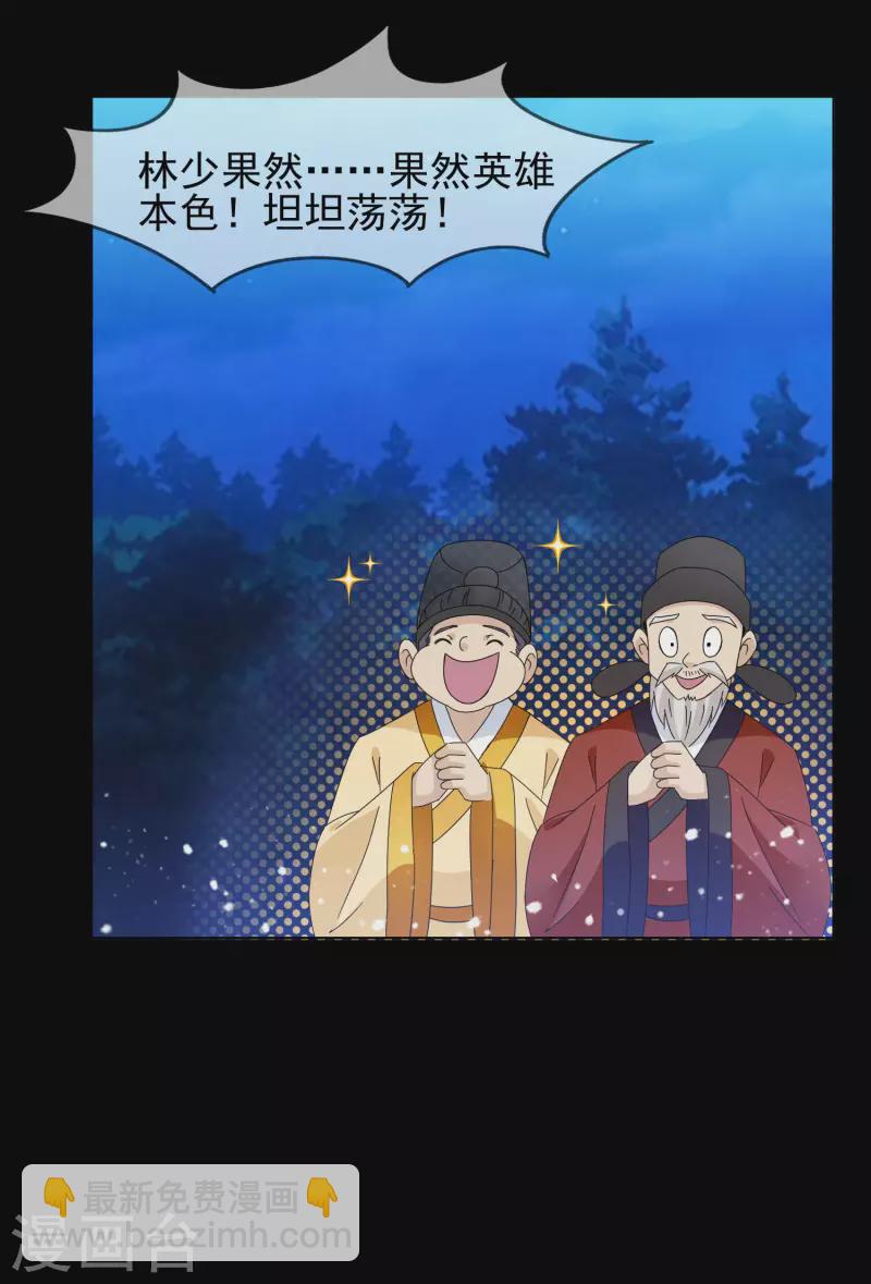 第262话 虎狼之年22