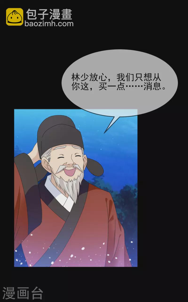 第262话 虎狼之年25