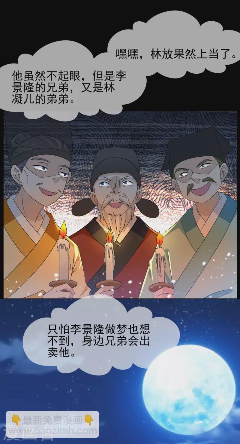 第262话 虎狼之年26