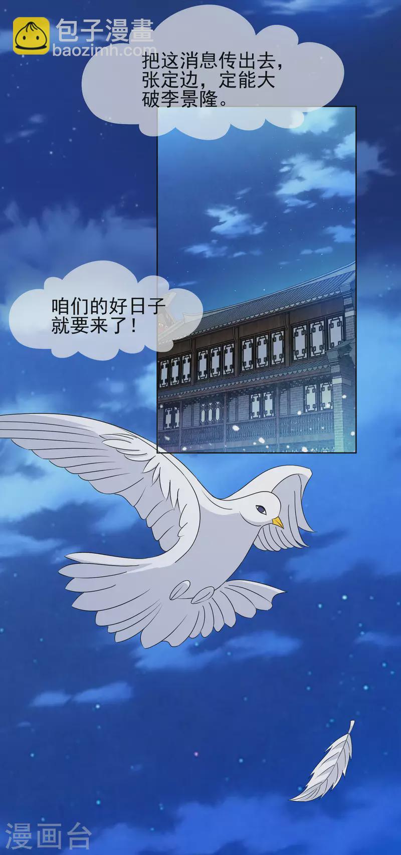 第262话 虎狼之年27