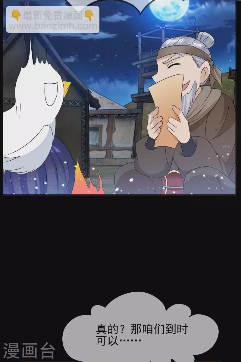 第262话 虎狼之年31