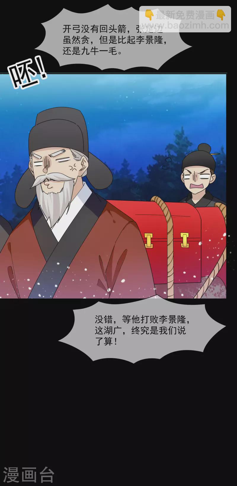 第262话 虎狼之年4