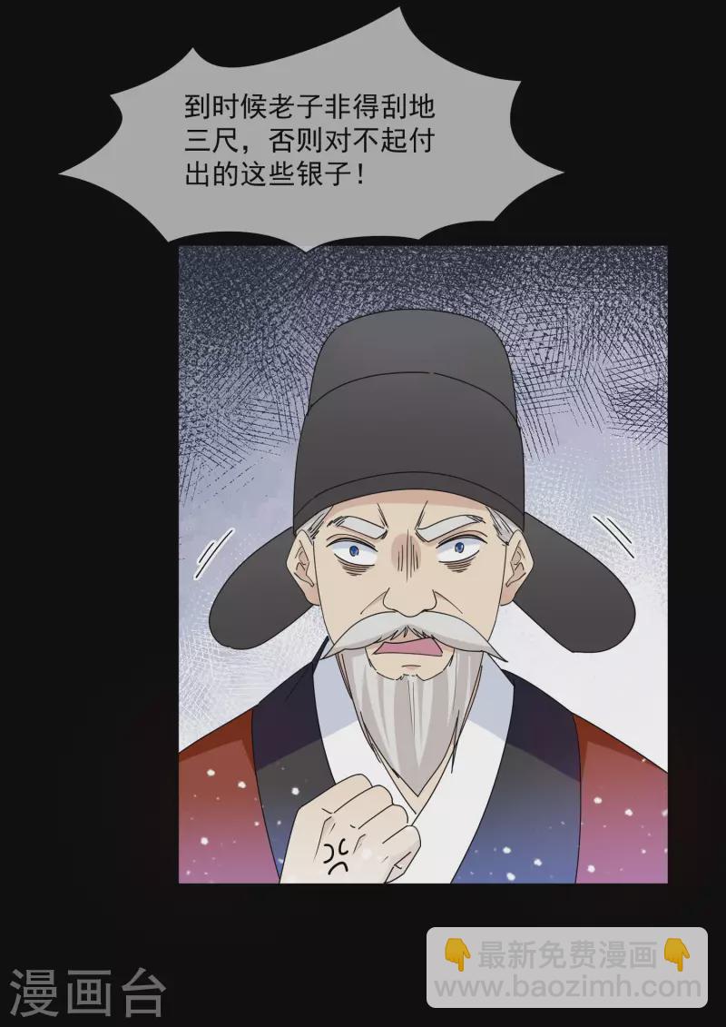 第262话 虎狼之年5