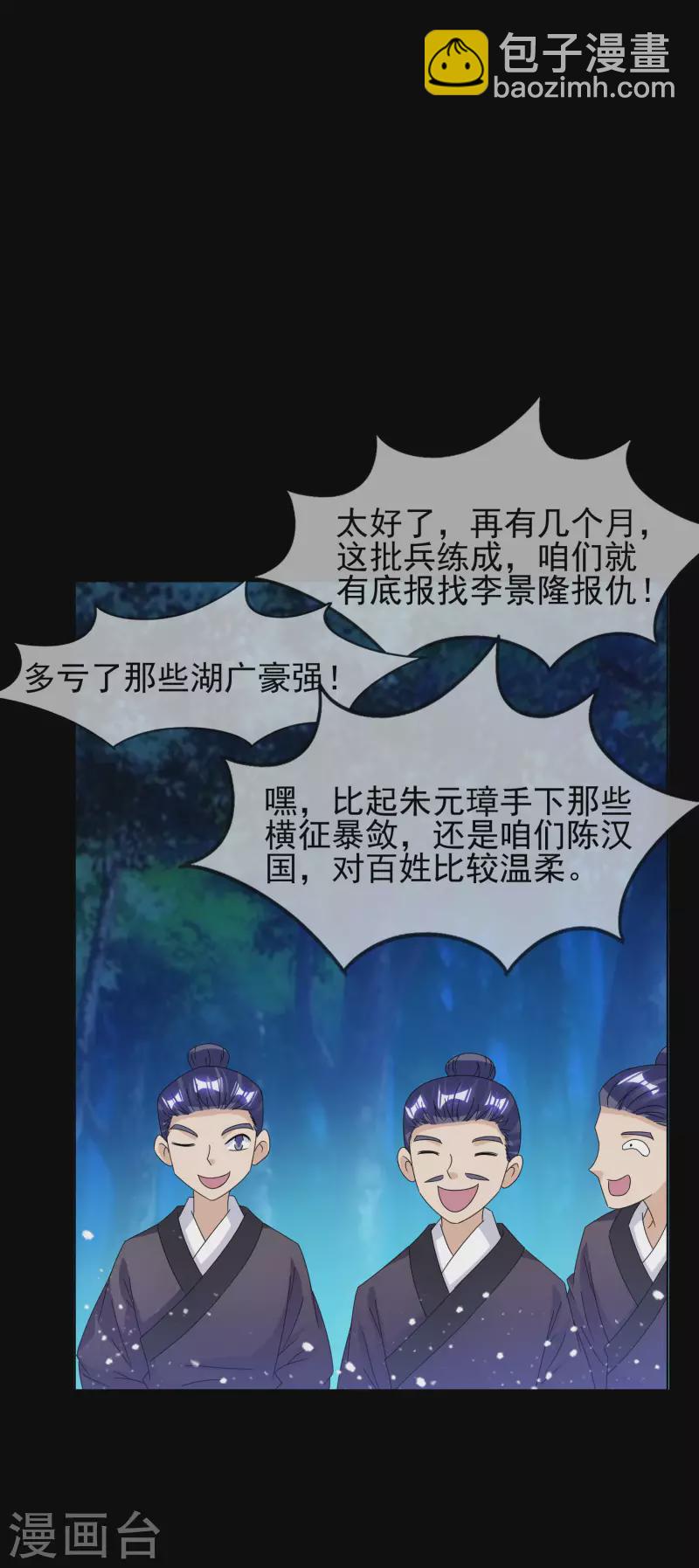 第262话 虎狼之年9