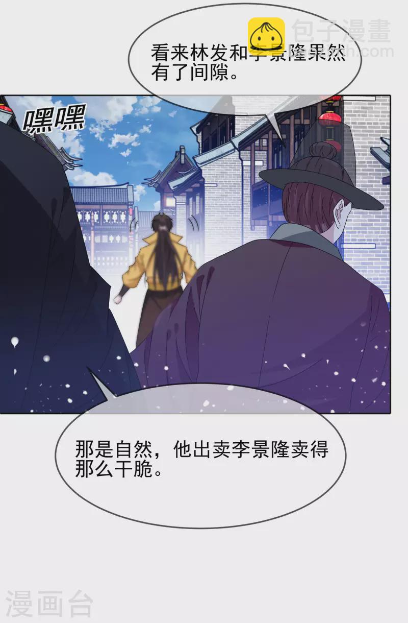 第263话 爸爸的快乐13