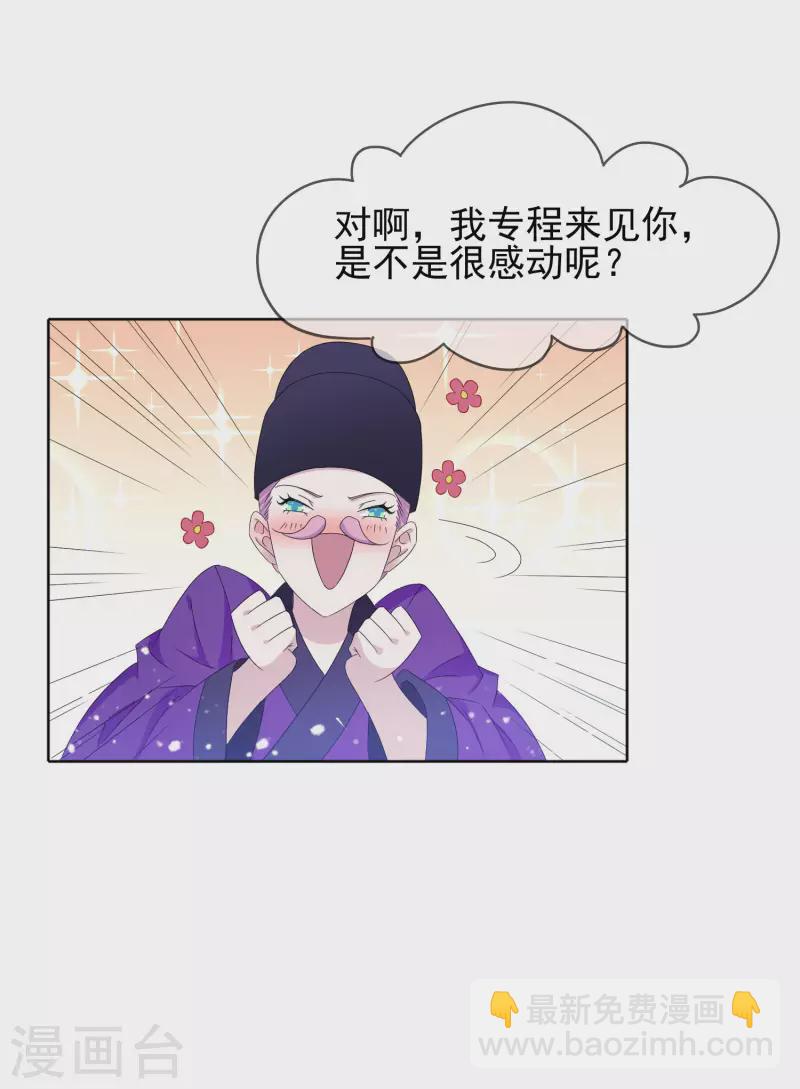 第263话 爸爸的快乐18