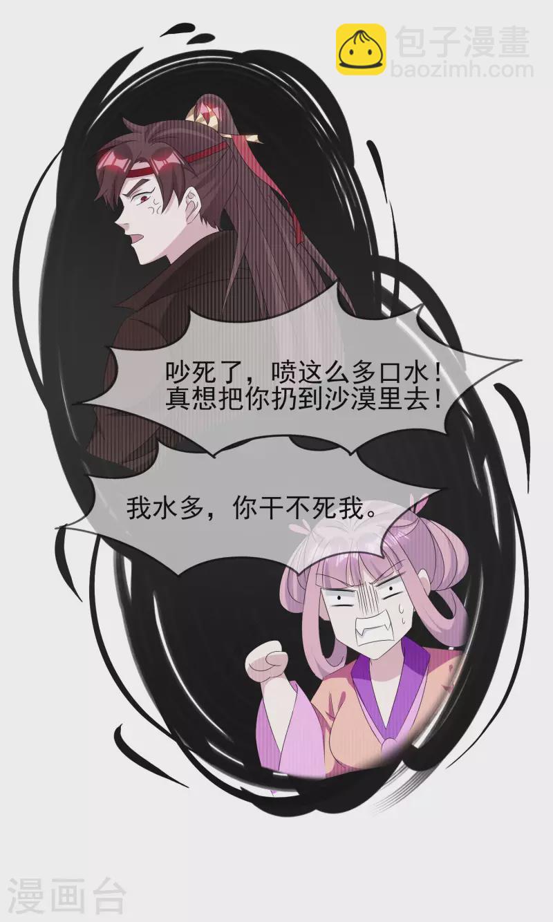第263话 爸爸的快乐21