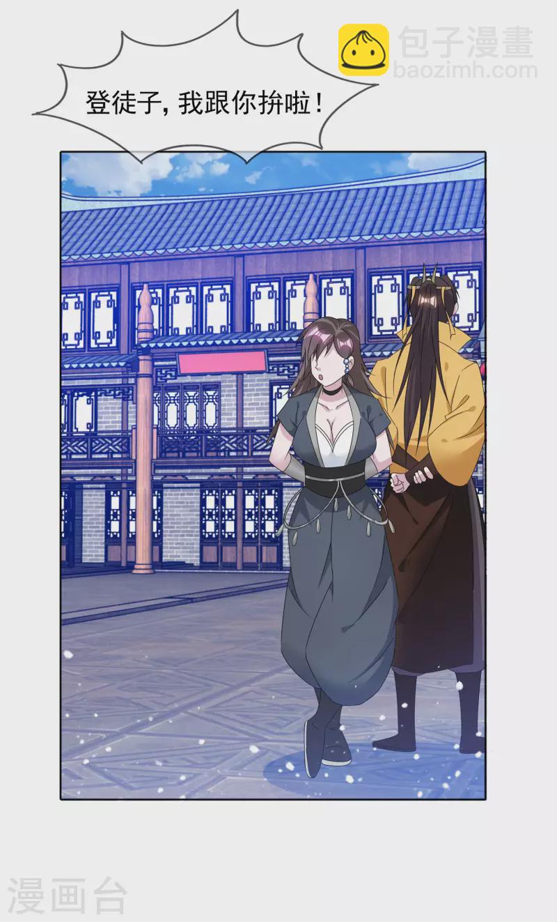 第263话 爸爸的快乐24