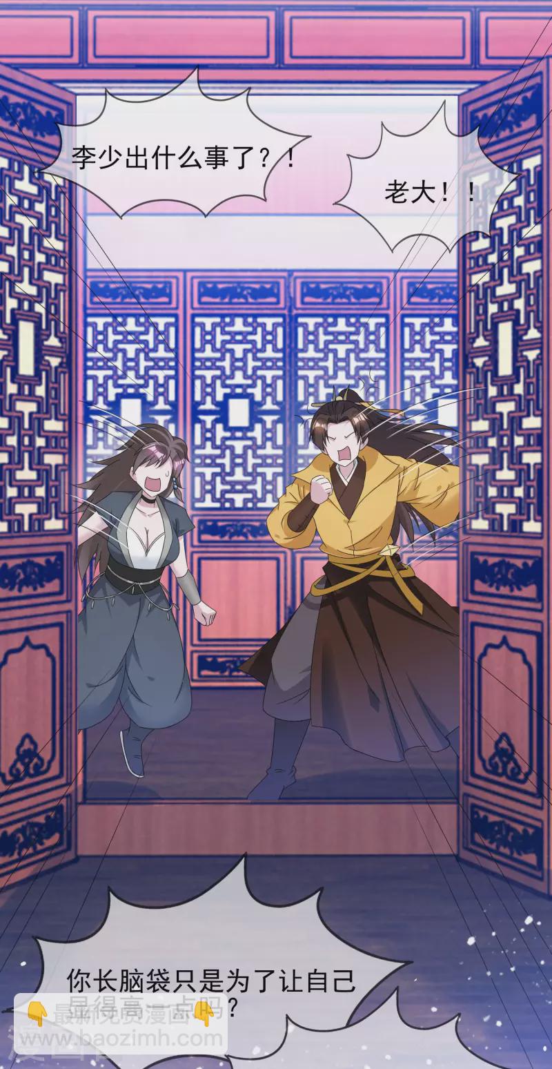 第263话 爸爸的快乐27