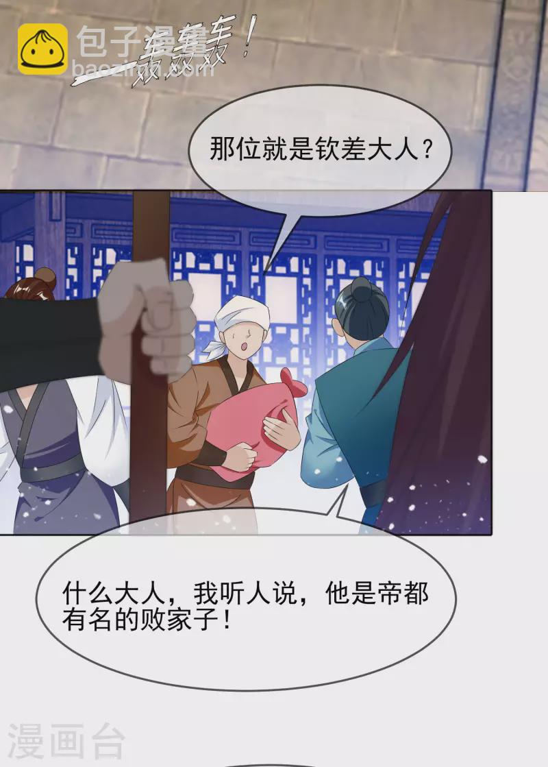 第263话 爸爸的快乐3