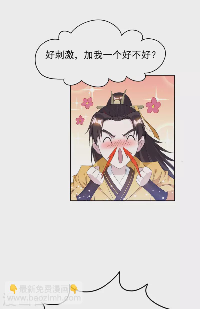 第263话 爸爸的快乐32