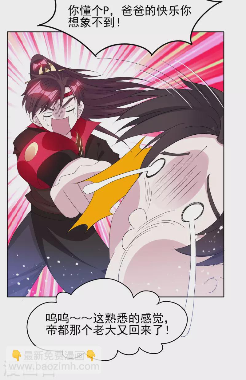 第263话 爸爸的快乐33