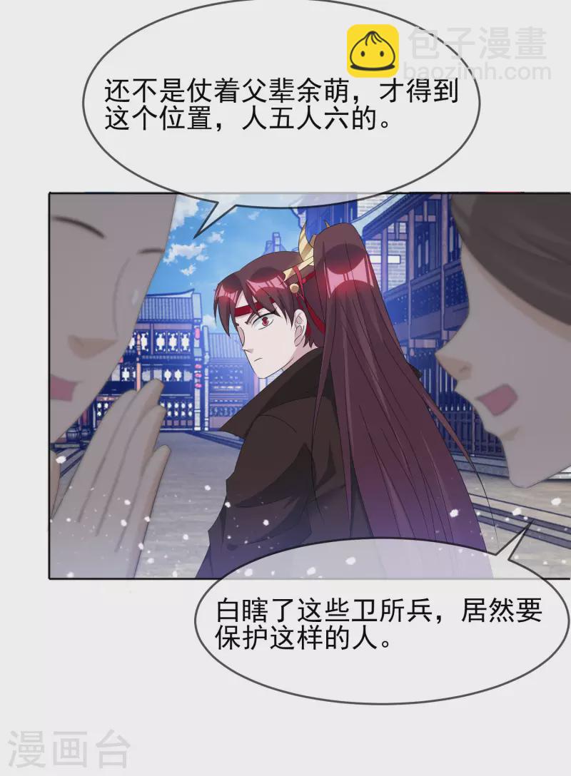 第263话 爸爸的快乐4