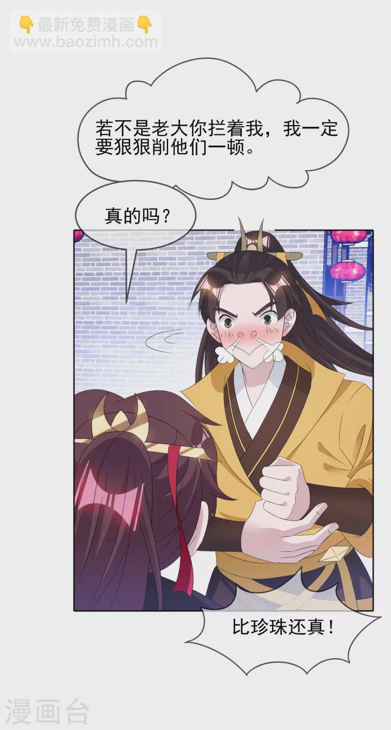 第263话 爸爸的快乐6