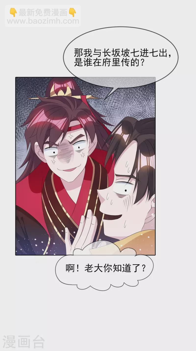第263话 爸爸的快乐7