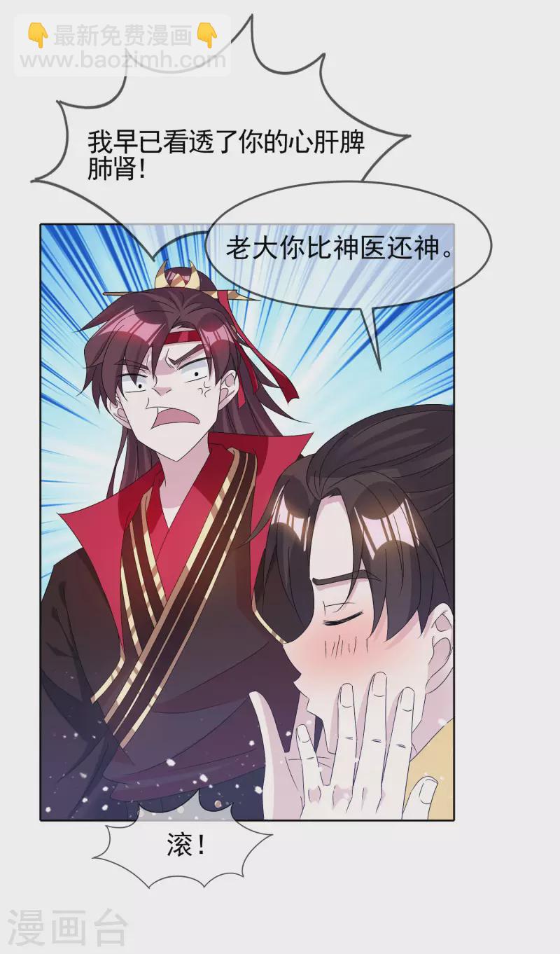 第263话 爸爸的快乐9