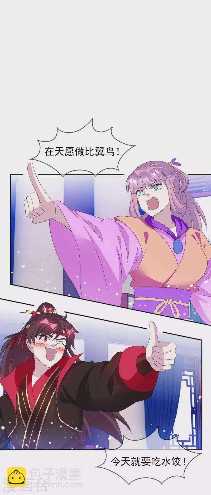 第264话 我很能干11