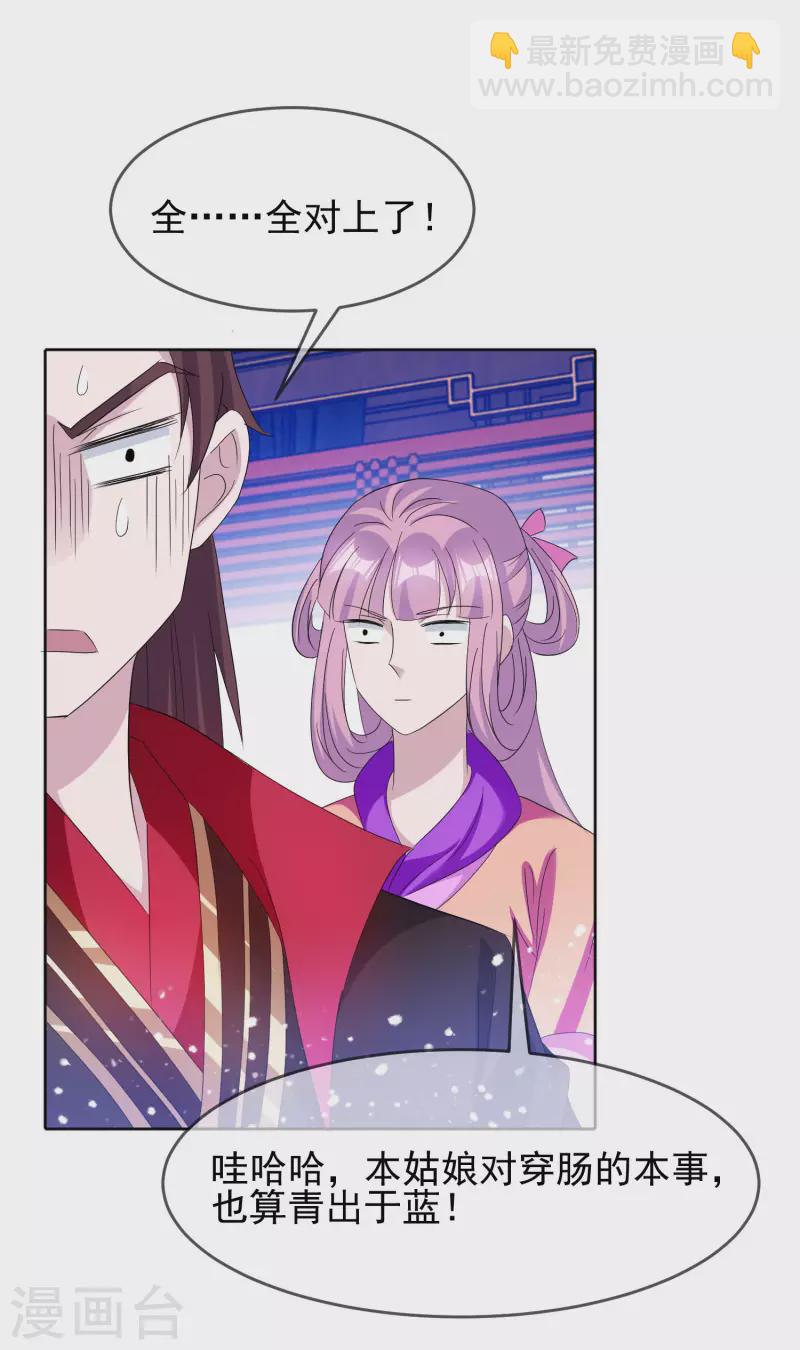 第264话 我很能干13