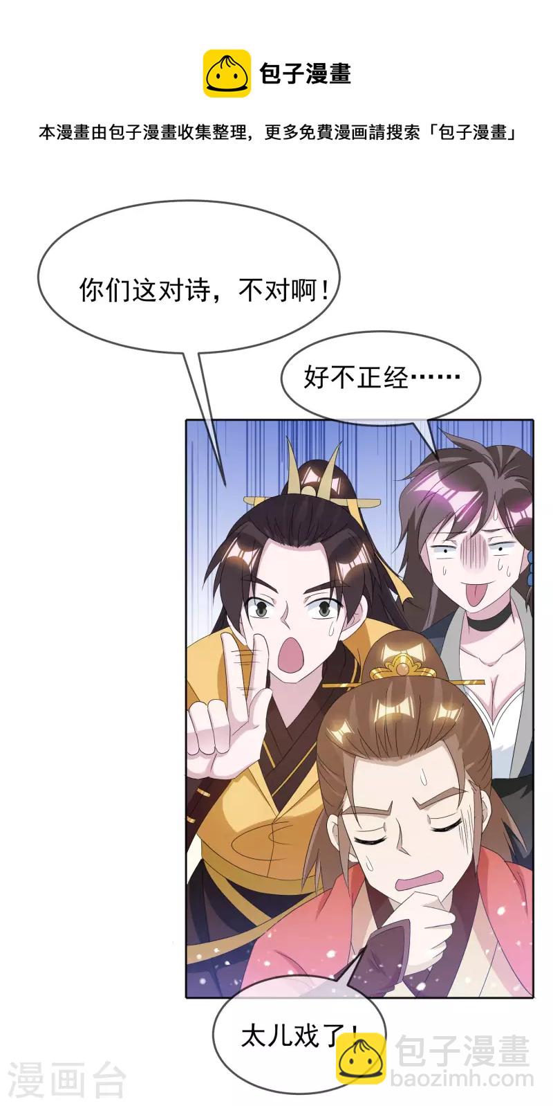 第264话 我很能干14