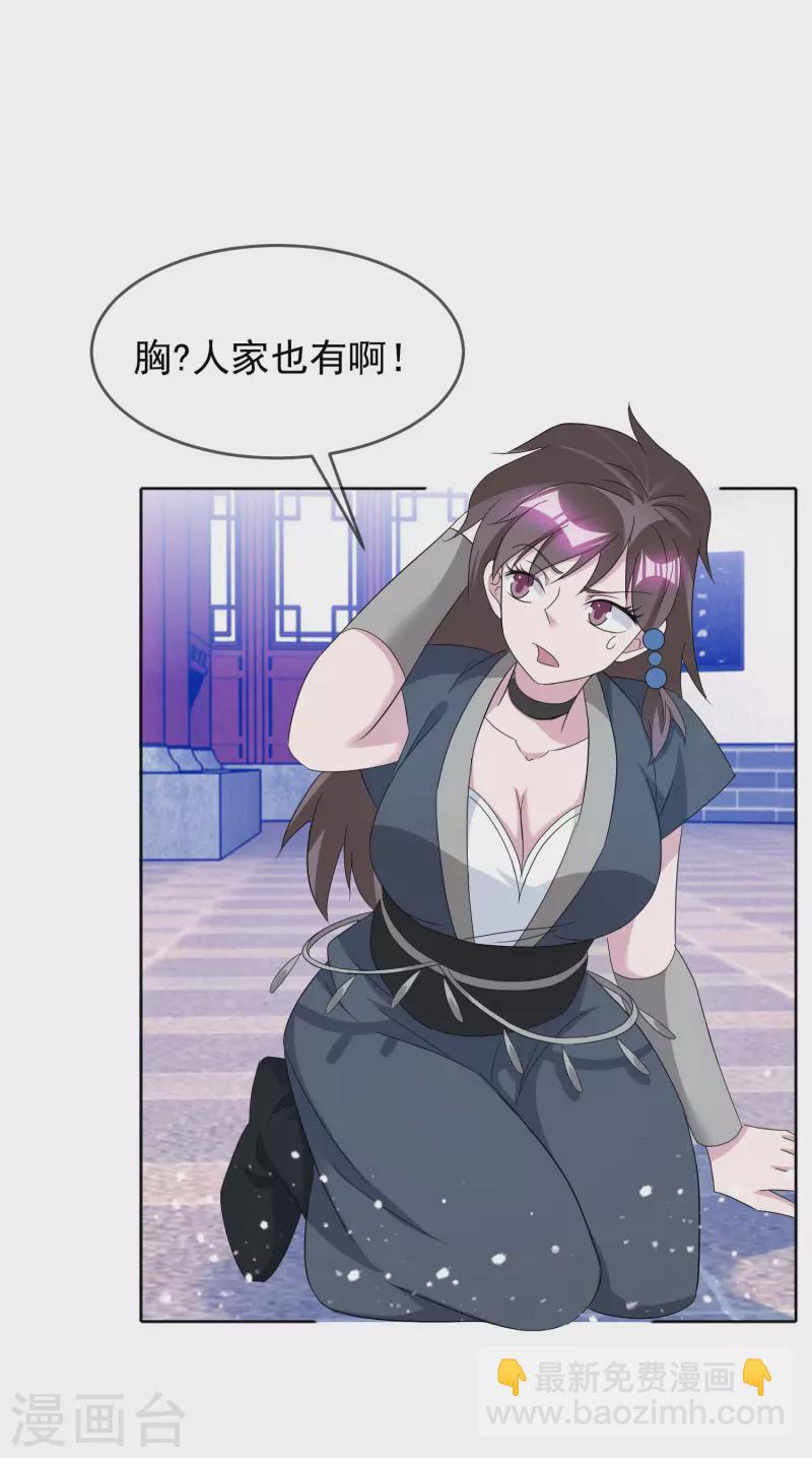 第264话 我很能干16