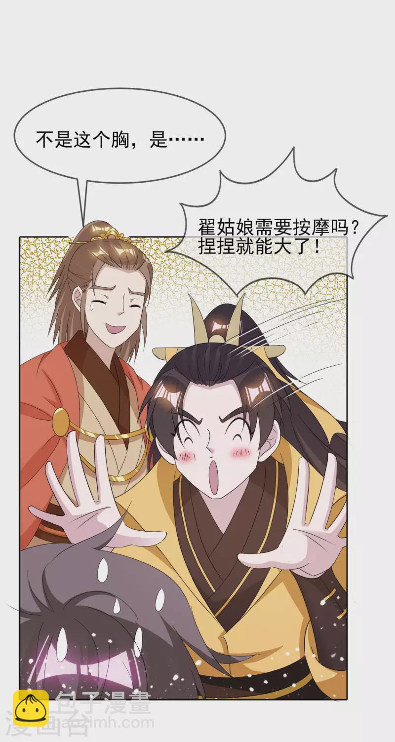 第264话 我很能干17