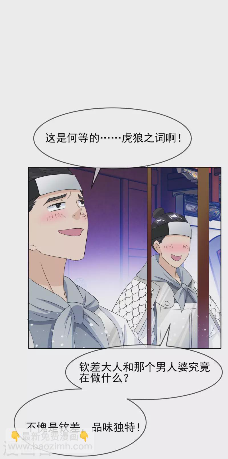 第264话 我很能干2