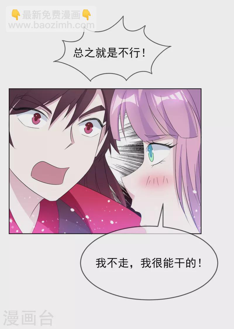 第264话 我很能干22