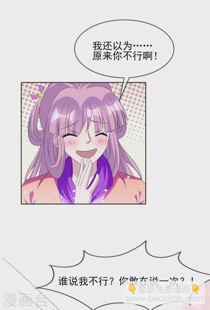 第264话 我很能干27