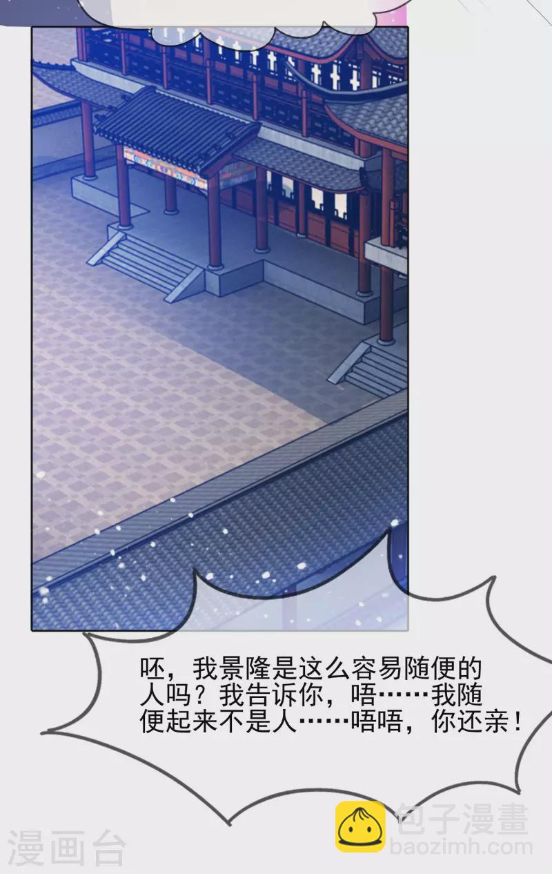 第264话 我很能干29