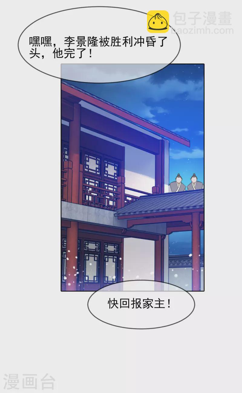 第264话 我很能干30