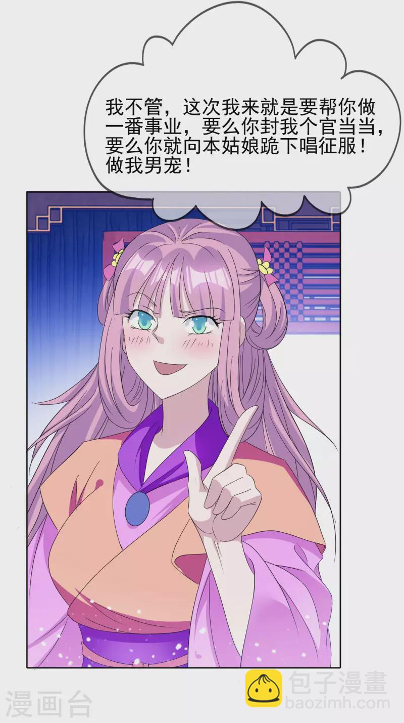 第264话 我很能干5
