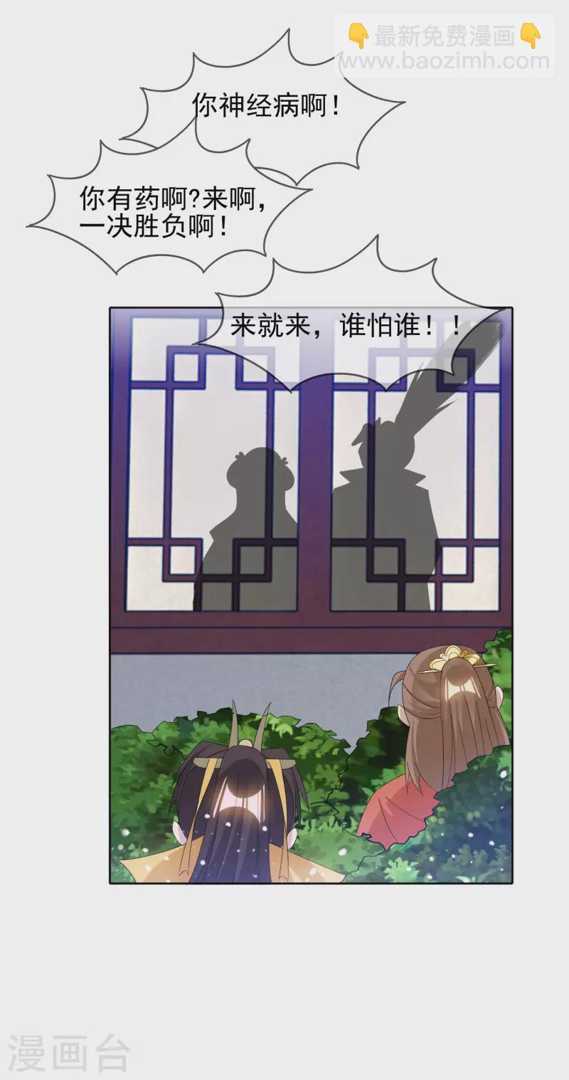 第264话 我很能干6
