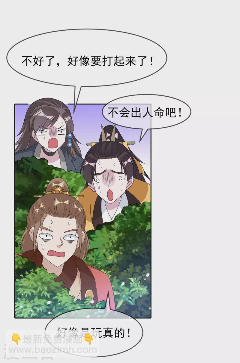 第264话 我很能干7