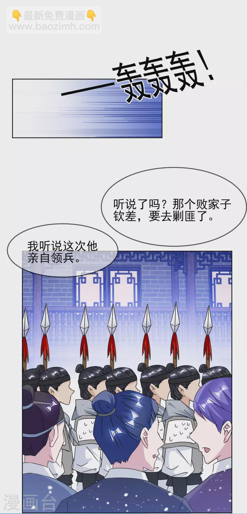 第265话 千里送人头1
