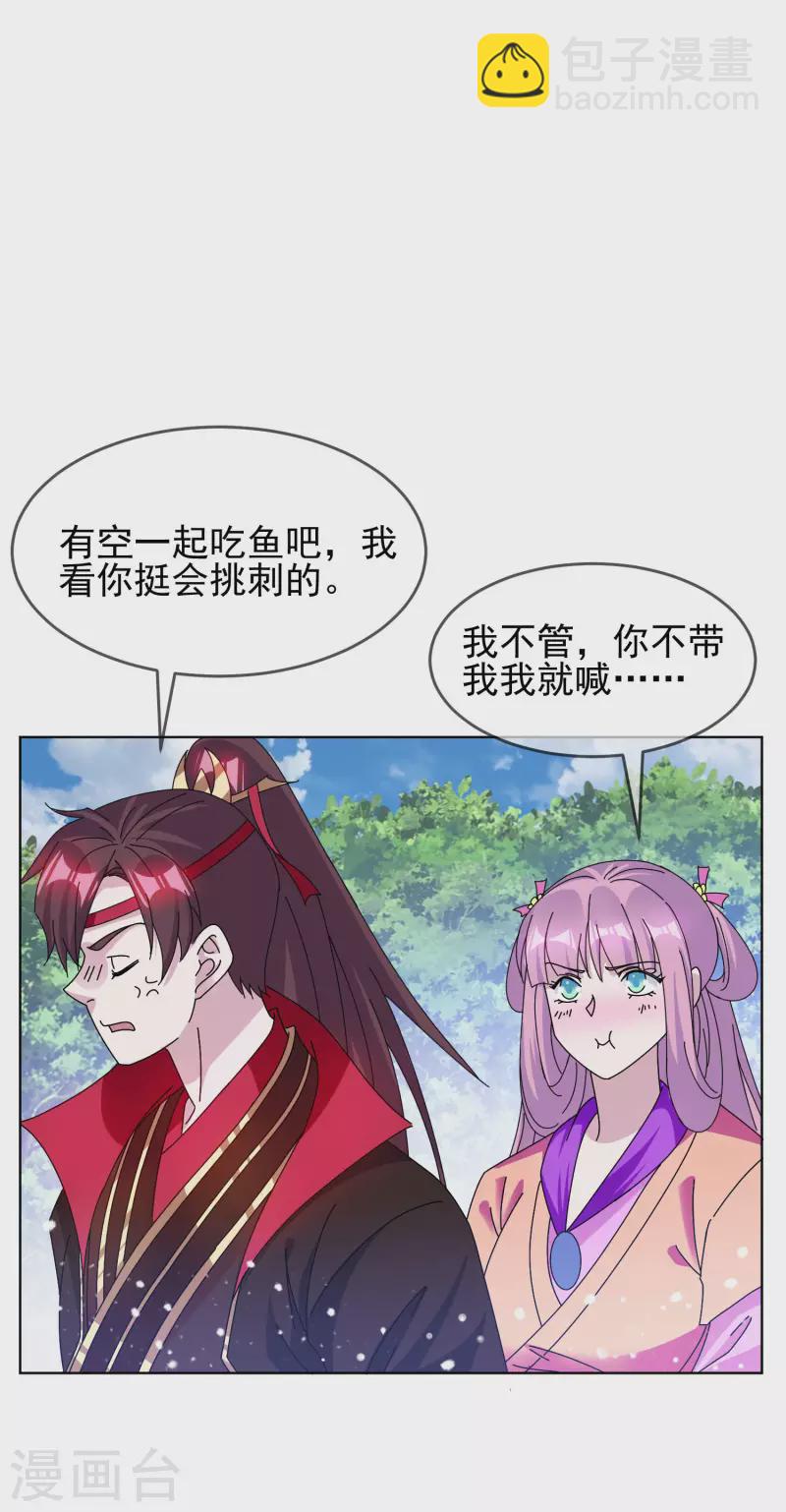 第265话 千里送人头10