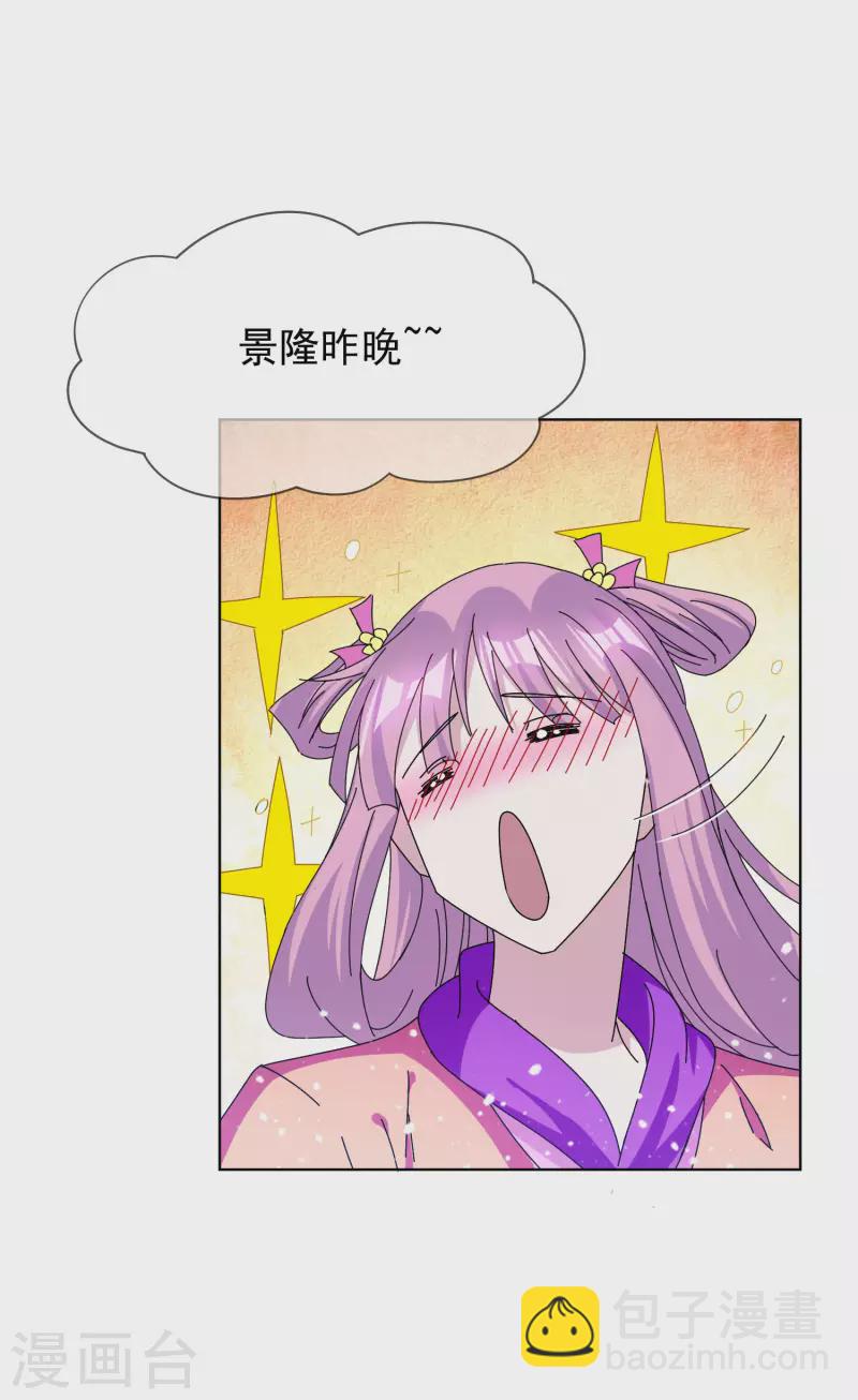 第265话 千里送人头11