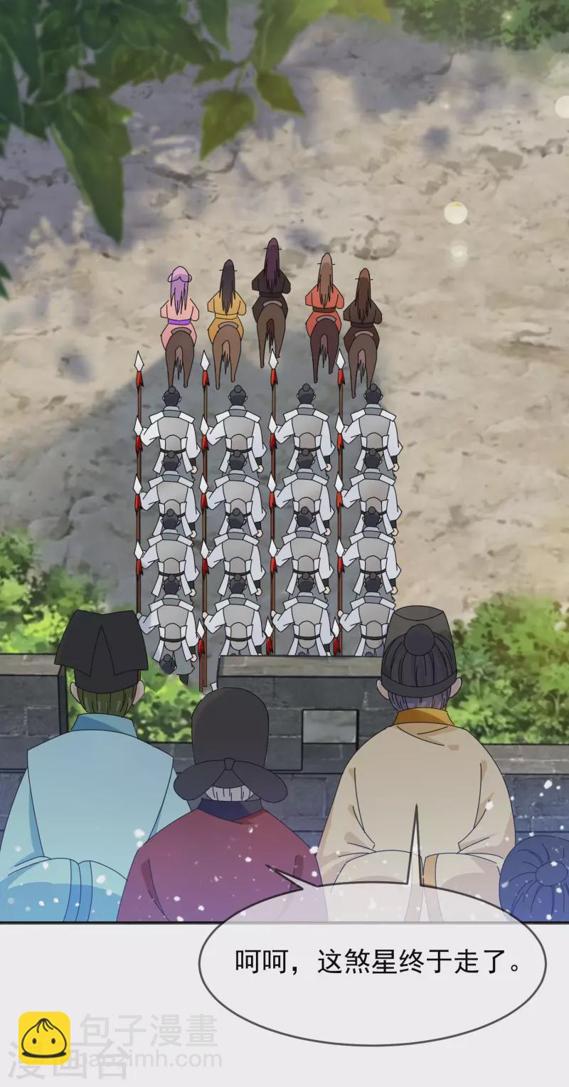 第265话 千里送人头13