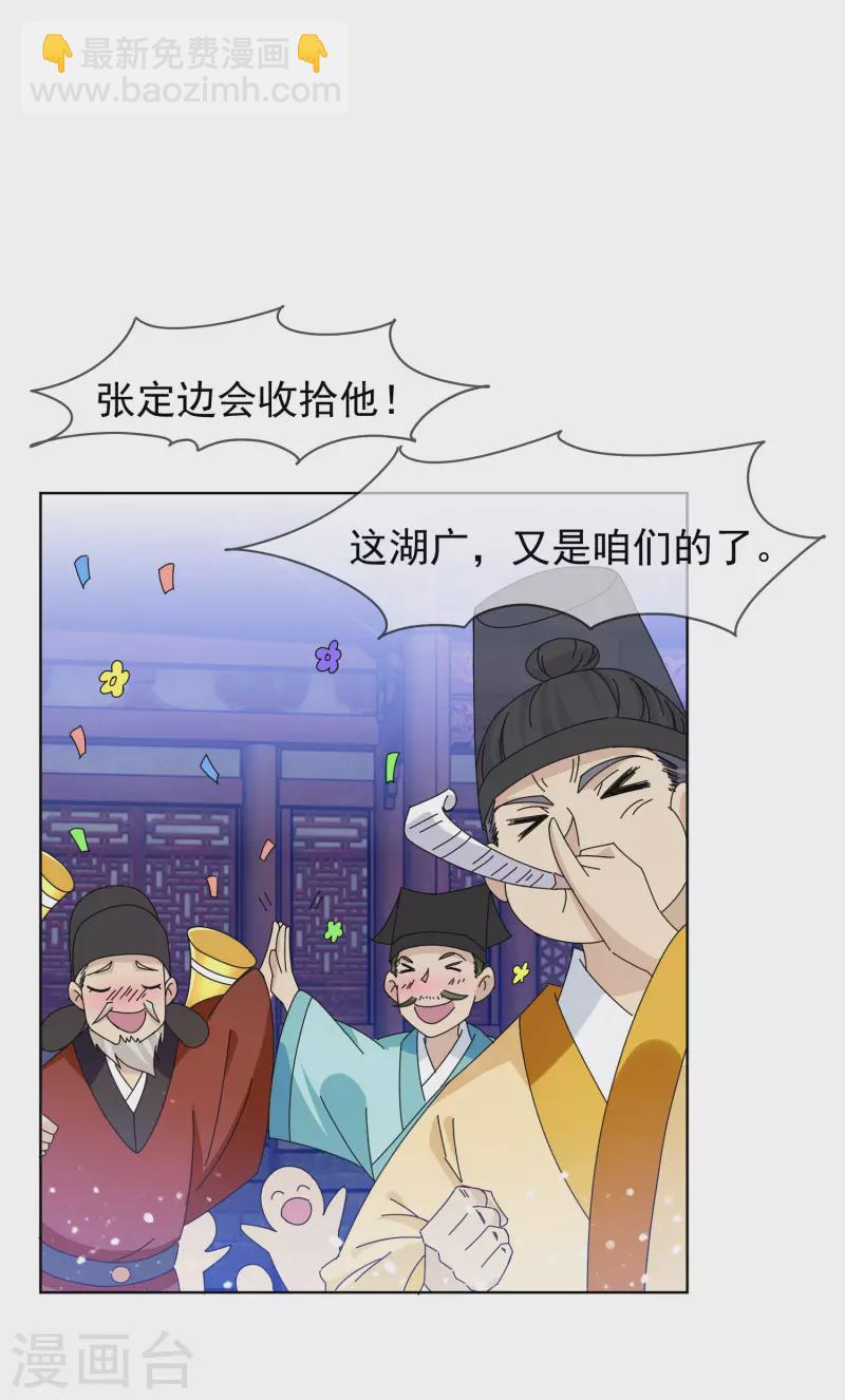 第265话 千里送人头14