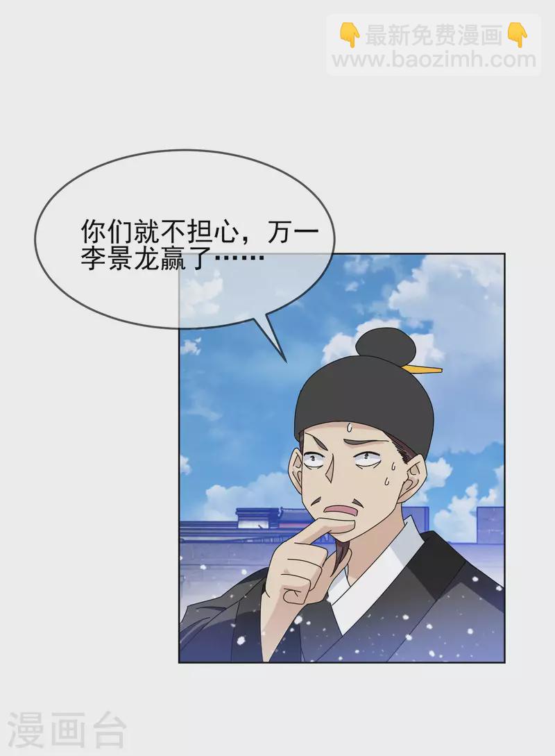 第265话 千里送人头15
