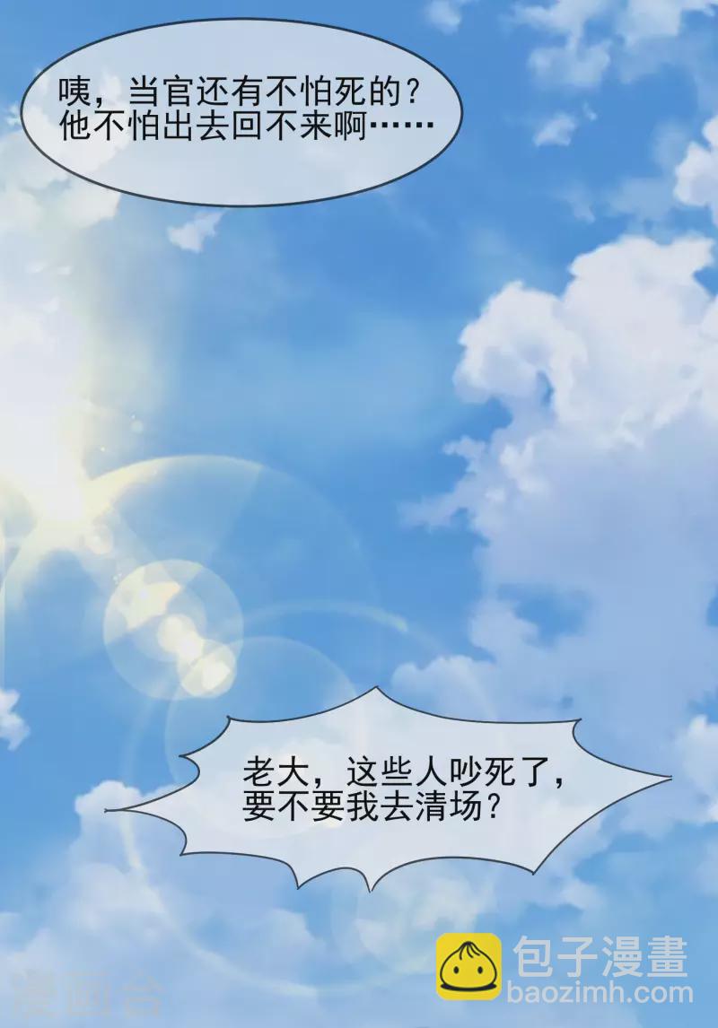 第265话 千里送人头2