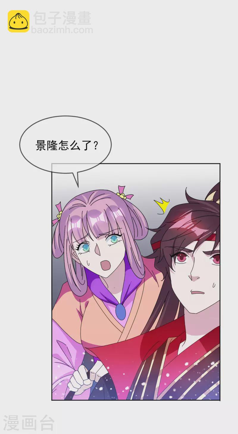 第265话 千里送人头22