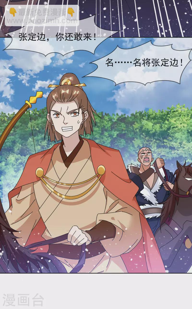 第265话 千里送人头27