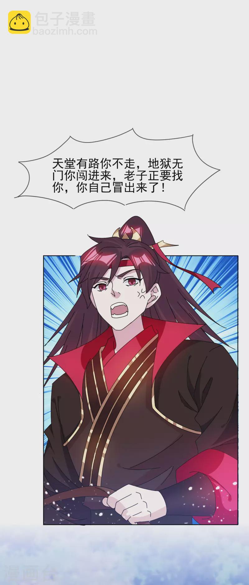 第265话 千里送人头28