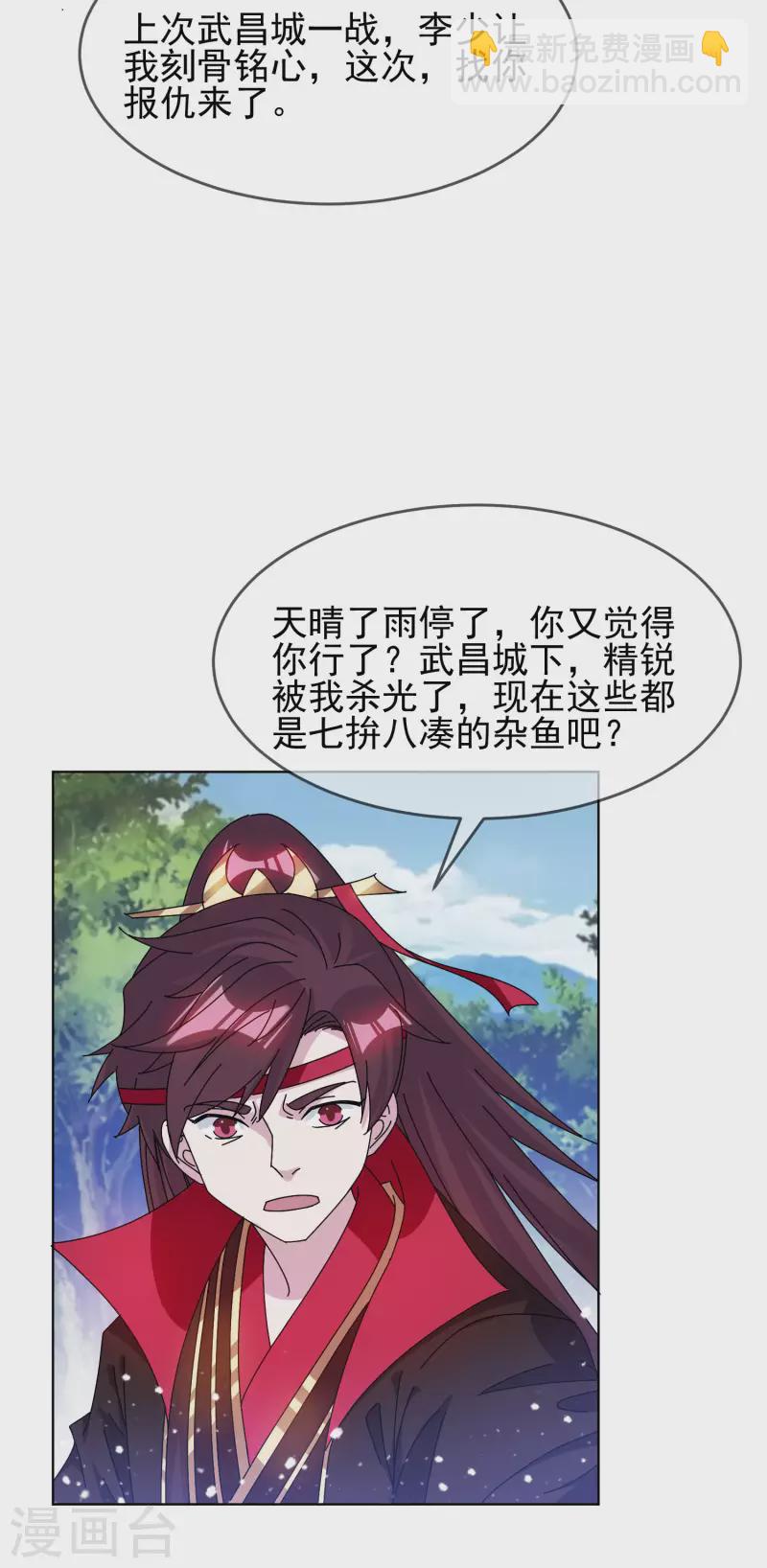 第265话 千里送人头30